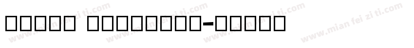 Titus Armenian字体转换